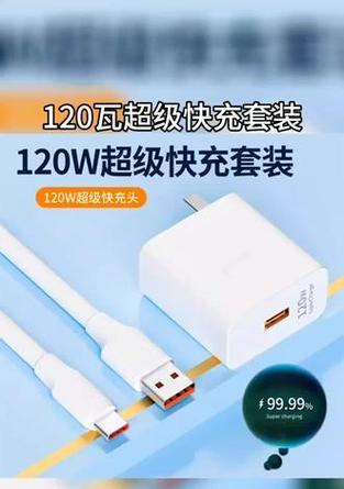 华为快充充电器头瓦数是多少？