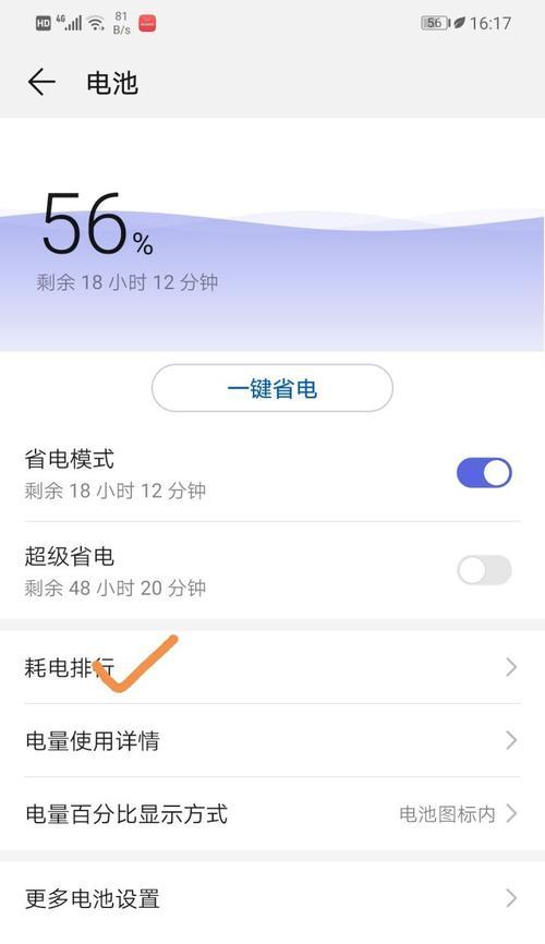 华为电脑滑动延迟如何调整？设置方法是什么？
