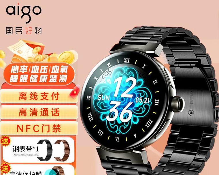 大人戴智能手表的原因是什么？智能手表有哪些功能？