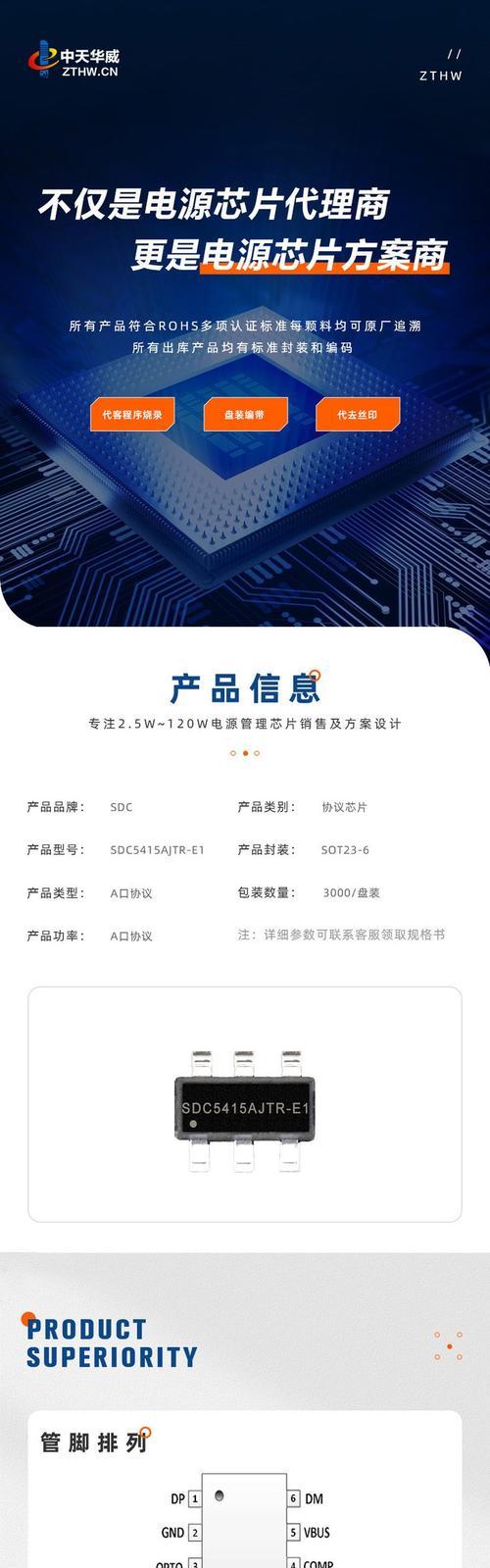 感应充电器芯片有何作用？感应充电器的工作原理是什么？