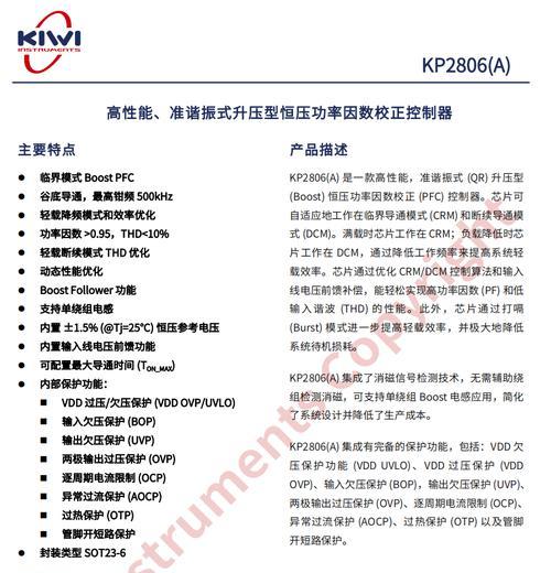 感应充电器芯片有何作用？感应充电器的工作原理是什么？