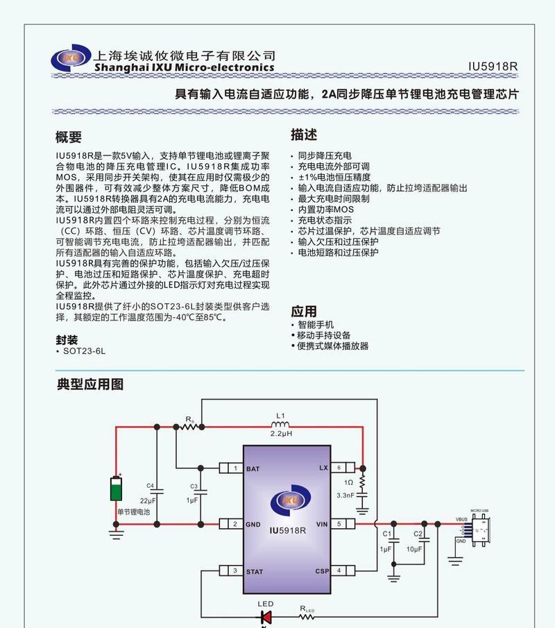 感应充电器芯片有何作用？感应充电器的工作原理是什么？