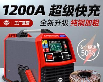 货车48伏充电器的标准功率是多少？如何选择合适的充电器？