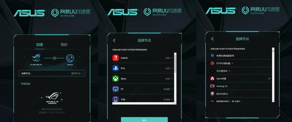 华硕路由器cup温度调节方法是什么？如何避免过热？