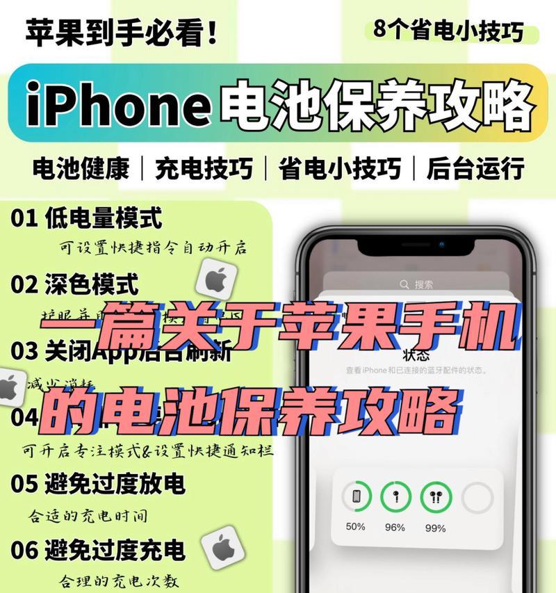 苹果手机低电量提醒如何关闭？
