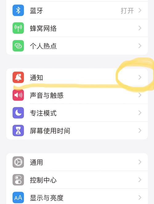 苹果手机低电量提醒如何关闭？