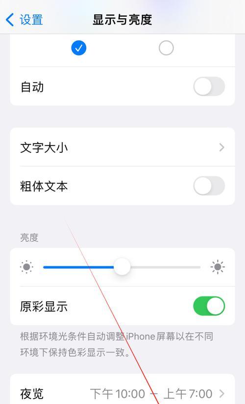 苹果手机低电量提醒如何关闭？