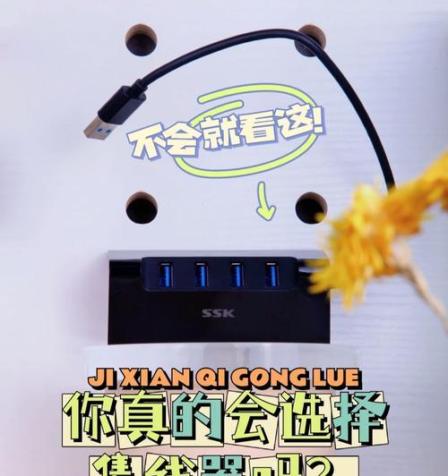 音箱线集线器使用方法视频？如何正确连接？