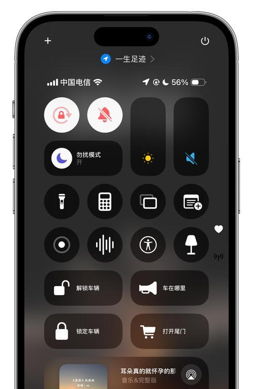 苹果手机特斯拉app如何设置为常驻后台？操作方法是什么？