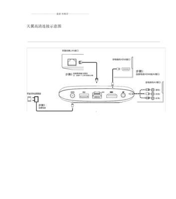 无网网关与电视连接的步骤是什么？需要什么设备？