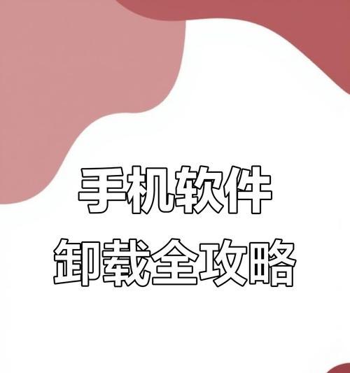 荣耀手机软件卸载方法是什么？
