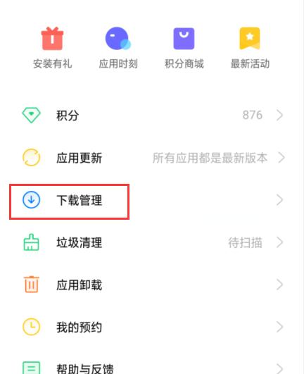 荣耀手机软件卸载方法是什么？