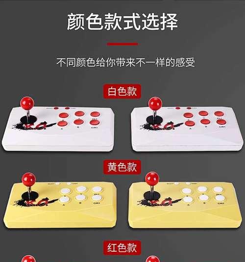 摇杆游戏机是否配备屏幕？如何操作使用？