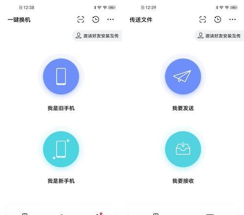荣耀换iqoo手机一键换机的方法是什么？换机过程中可能遇到哪些问题？