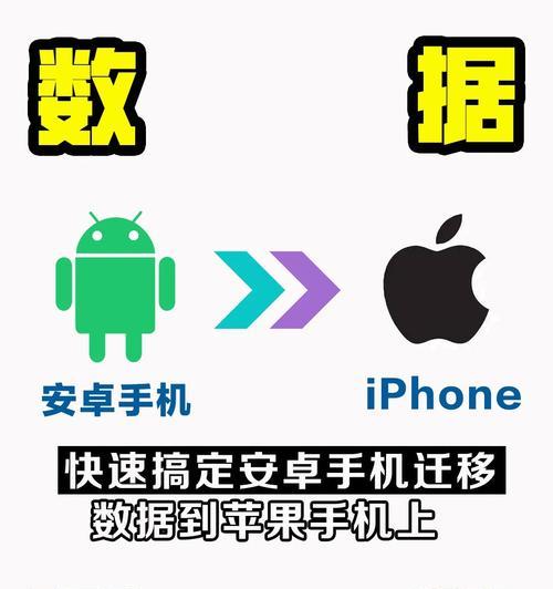 荣耀换iqoo手机一键换机的方法是什么？换机过程中可能遇到哪些问题？