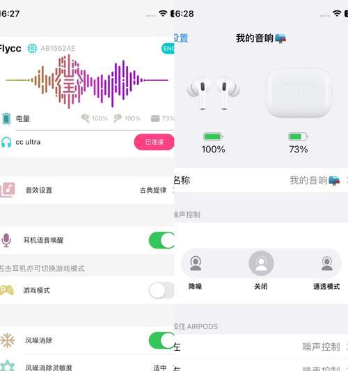 蓝牙耳机调节模式调整方法是什么？
