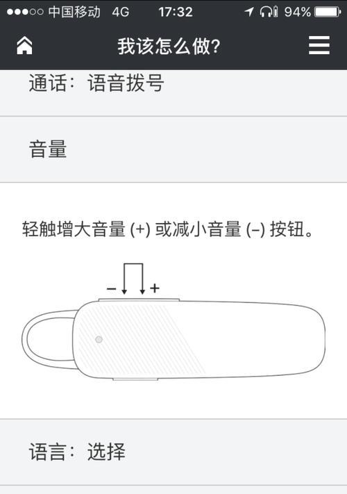 蓝牙耳机调节模式调整方法是什么？
