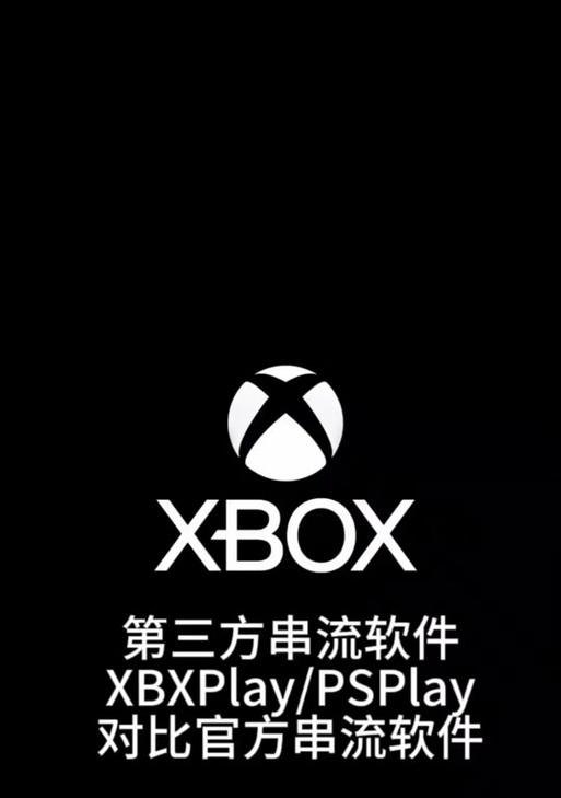 苹果手机串流方案是什么？串流方案如何使用？