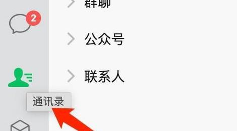苹果电脑如何删除群成员？操作步骤是什么？