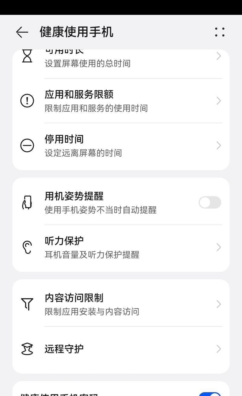 华为眼镜手机设置步骤是什么？