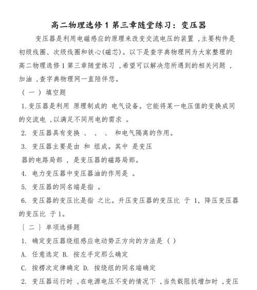 变压手机充电器工作原理是什么？有何特点？