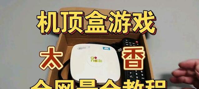 开心测评游戏机的正确玩法是什么？教程在哪里可以找到？