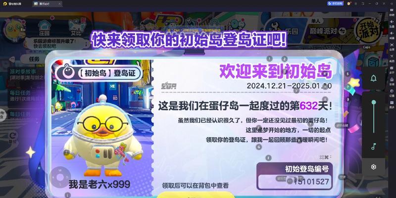 逃离蛋仔岛游戏机玩法指南是什么？