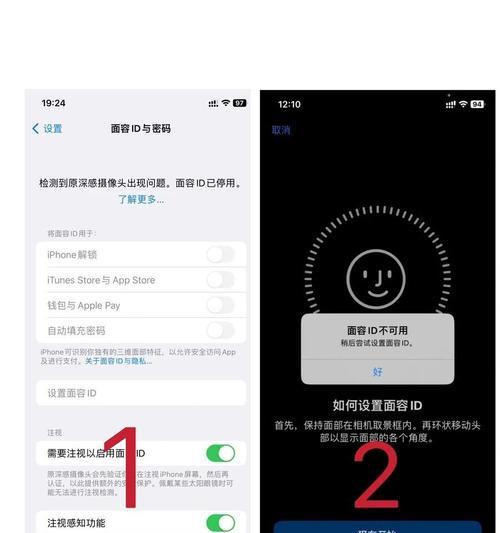 苹果手机设置面容ID步骤是什么？比亚迪手机支持吗？