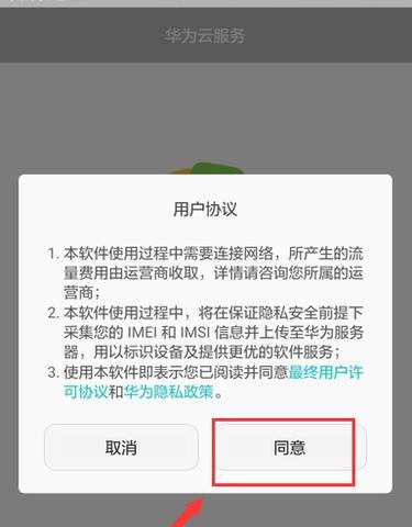 荣耀手机同城定位功能的设置步骤是什么？