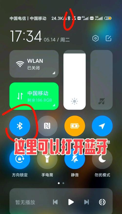 苹果手机连接其他蓝牙声音大怎么调整？