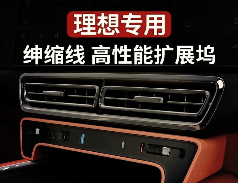 理想隐藏式车载充电器使用方法是什么？