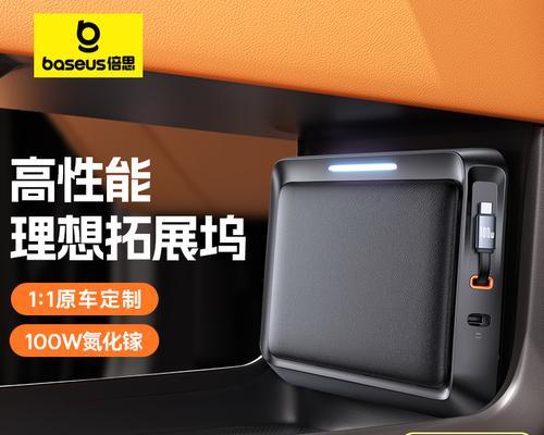 理想隐藏式车载充电器使用方法是什么？