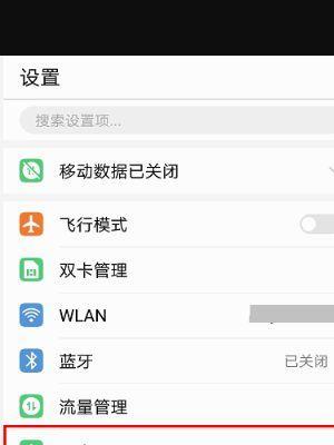 华为手机小窗堆叠取消方法是什么？
