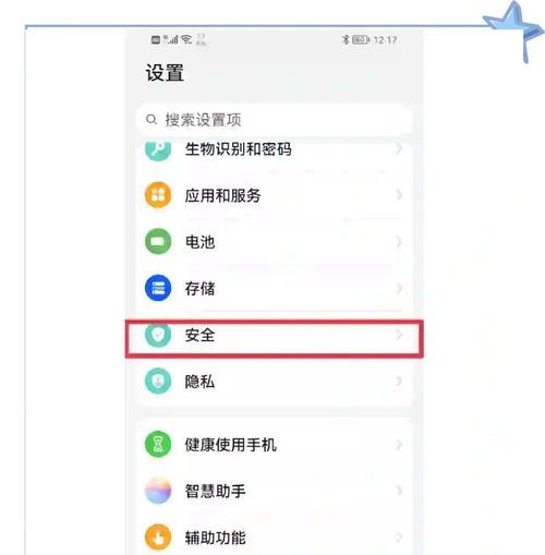 华为手机如何实现位置共享？定位功能如何开启？