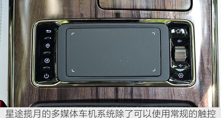 星途揽月音响的调节位置在哪里？如何调节星途揽月音响？