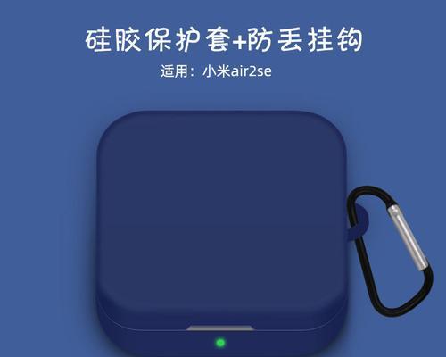 蓝牙耳机套有哪些类型？如何选择合适的蓝牙耳机套？