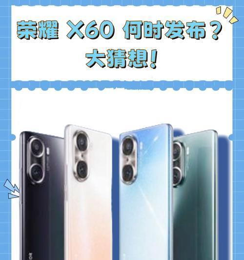 荣耀60曲屏保护手机的最佳方法是什么？
