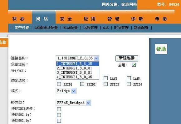 视频网关非安全地址设置步骤是什么？