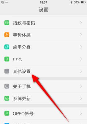 手机软件厚度问题如何修复？