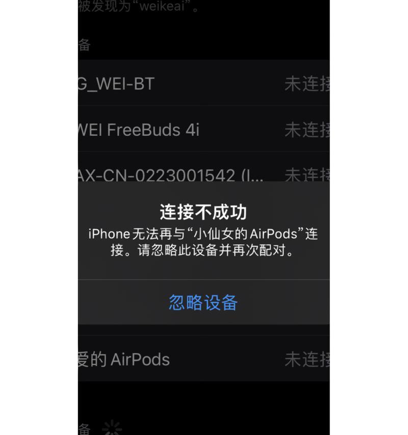 手机连接蓝牙耳机无声怎么办？常见问题有哪些？