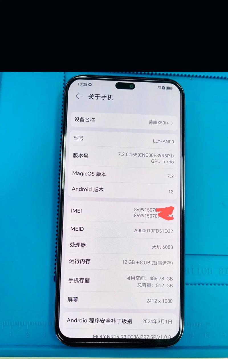 荣耀手机激活码使用方法是什么？