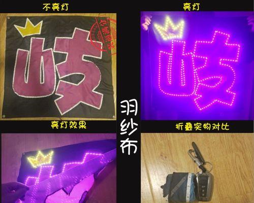 平板电脑应援灯牌关闭方法是什么？