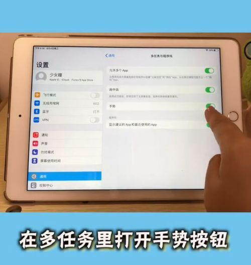 平板电脑如何绘制屏幕截图？操作步骤是什么？