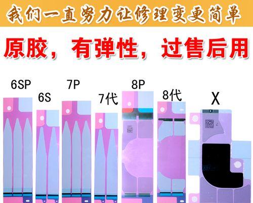 苹果电脑电池背胶的正确使用方法？