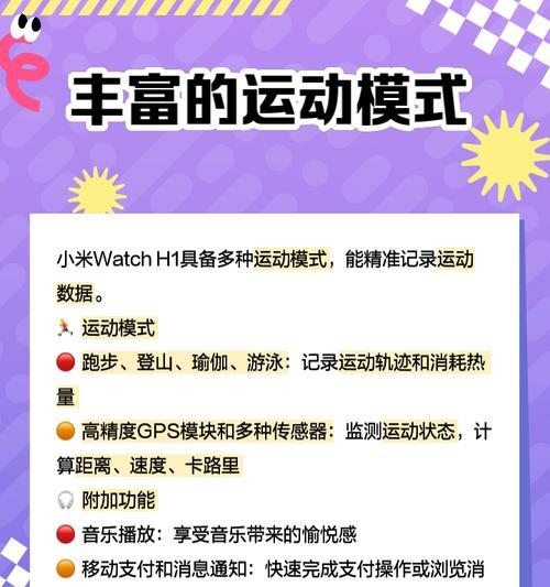 小米女士手环智能手表怎么用？常见问题有哪些？