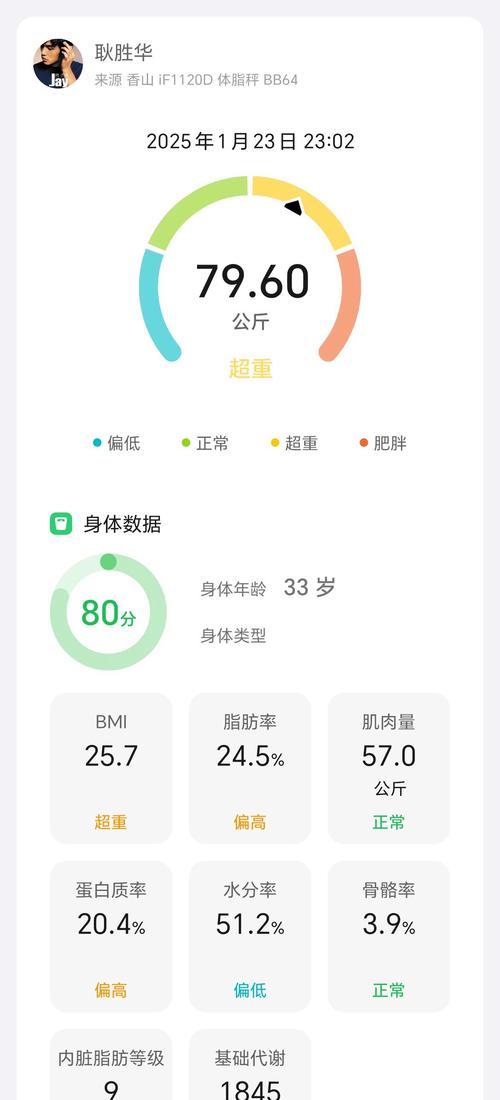 荣耀体脂秤3连接华为手机的步骤是什么？连接后如何使用？