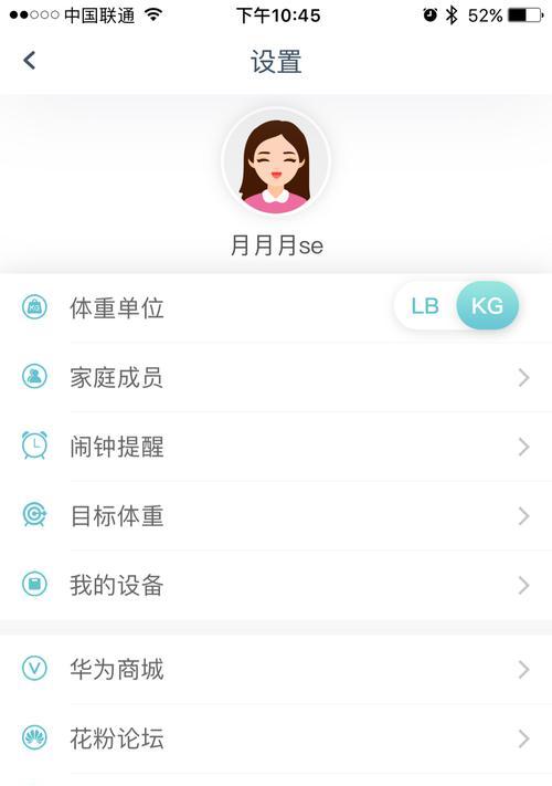 荣耀体脂秤3连接华为手机的步骤是什么？连接后如何使用？