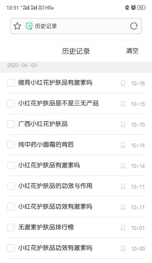 苹果手机小红花符号代表什么？如何使用？
