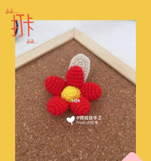 苹果手机小红花符号代表什么？如何使用？