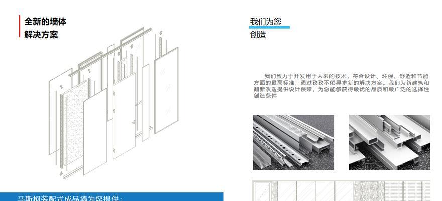 装修防火墙板是如何装的？安装防火墙板有哪些步骤？